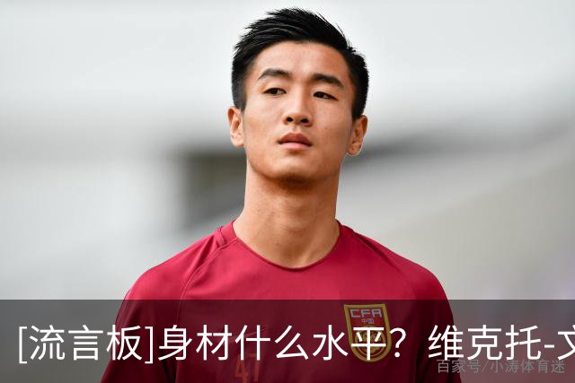 [流言板]身材什么水平？维克托-文班亚马和友人出游，并晒出合影